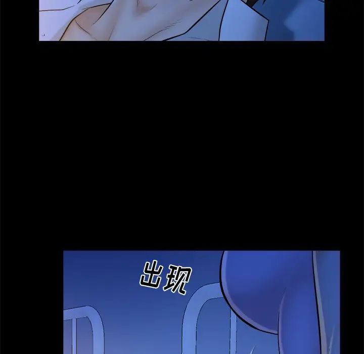 真命天女找寻记第9话