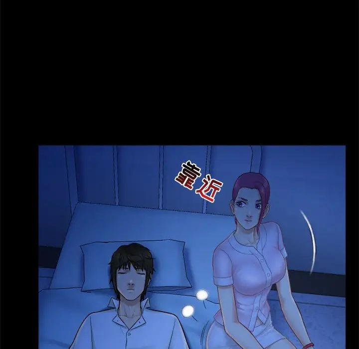 真命天女找寻记第10话