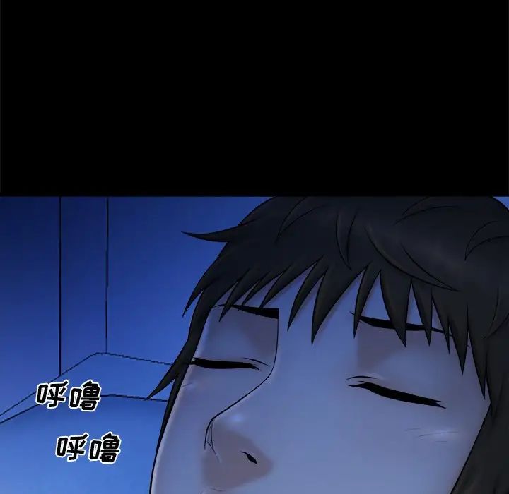 真命天女找寻记第10话