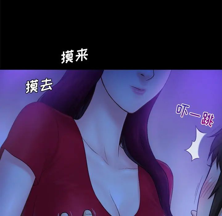 真命天女找寻记第10话