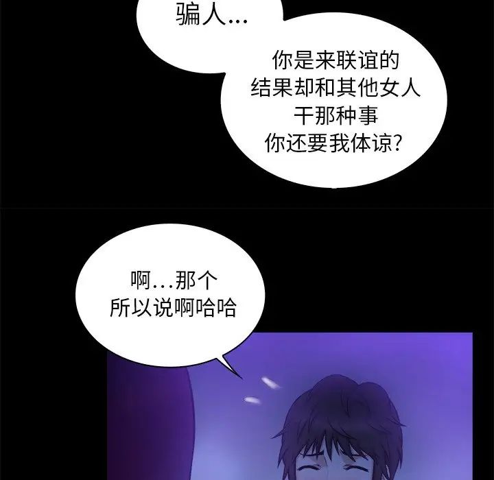 真命天女找寻记第10话