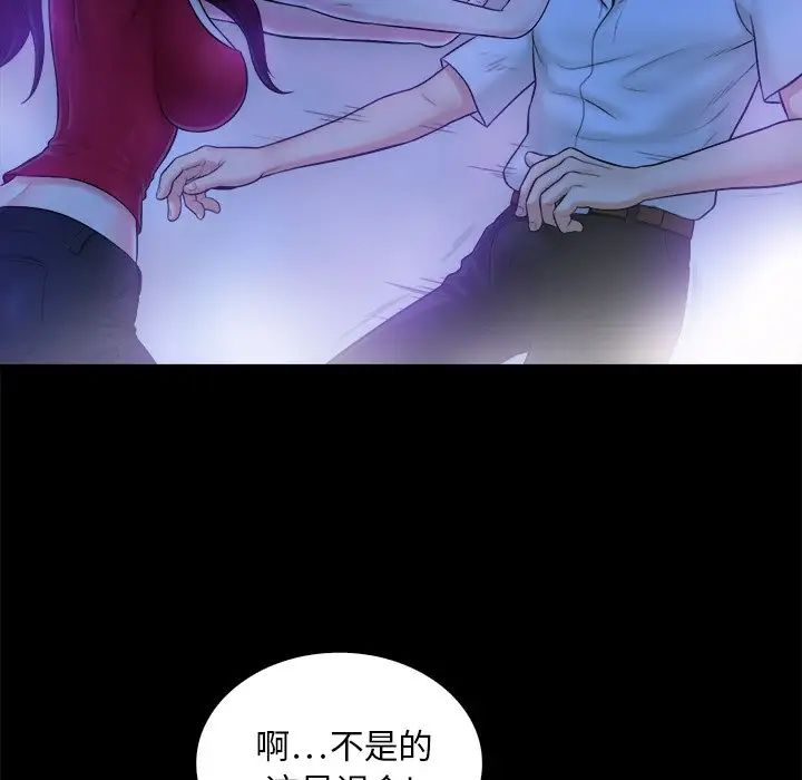 真命天女找寻记第10话