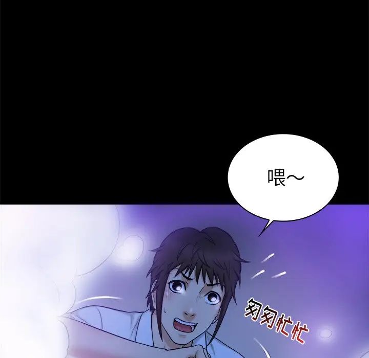 真命天女找寻记第10话