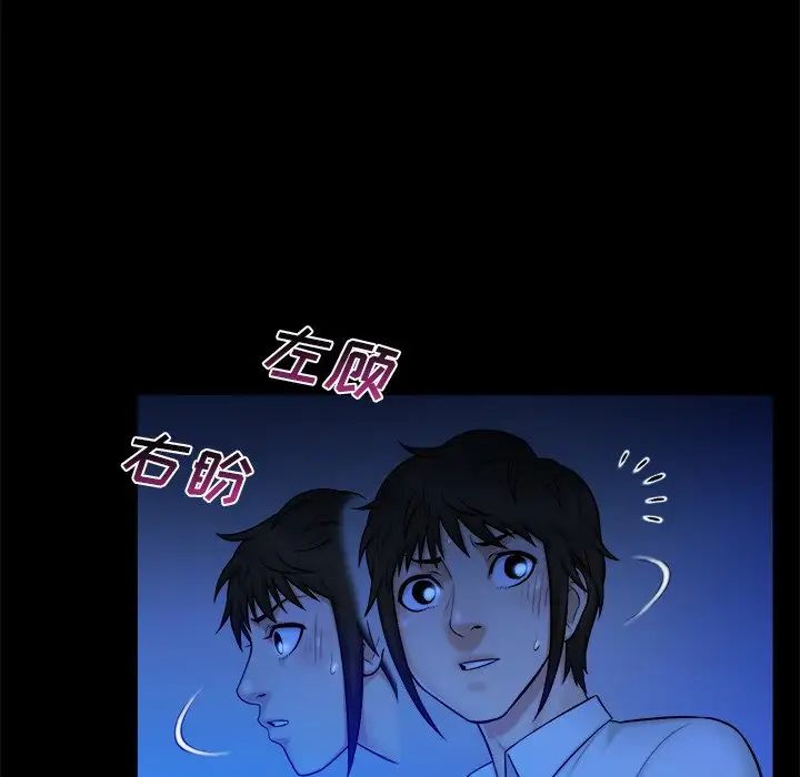 真命天女找寻记第10话