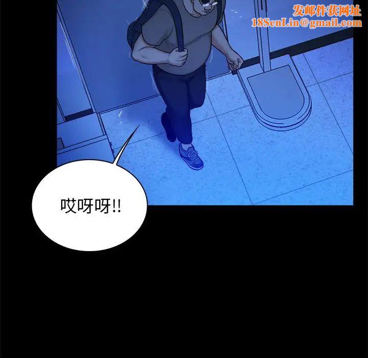 真命天女找寻记第10话