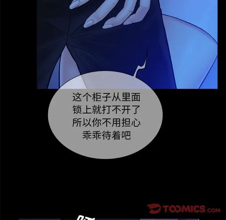 真命天女找寻记第10话