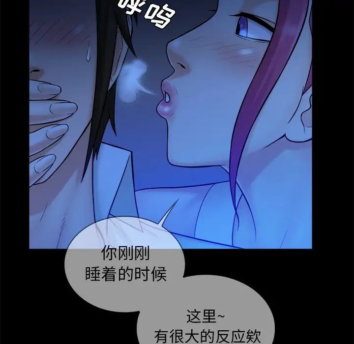 真命天女找寻记第10话