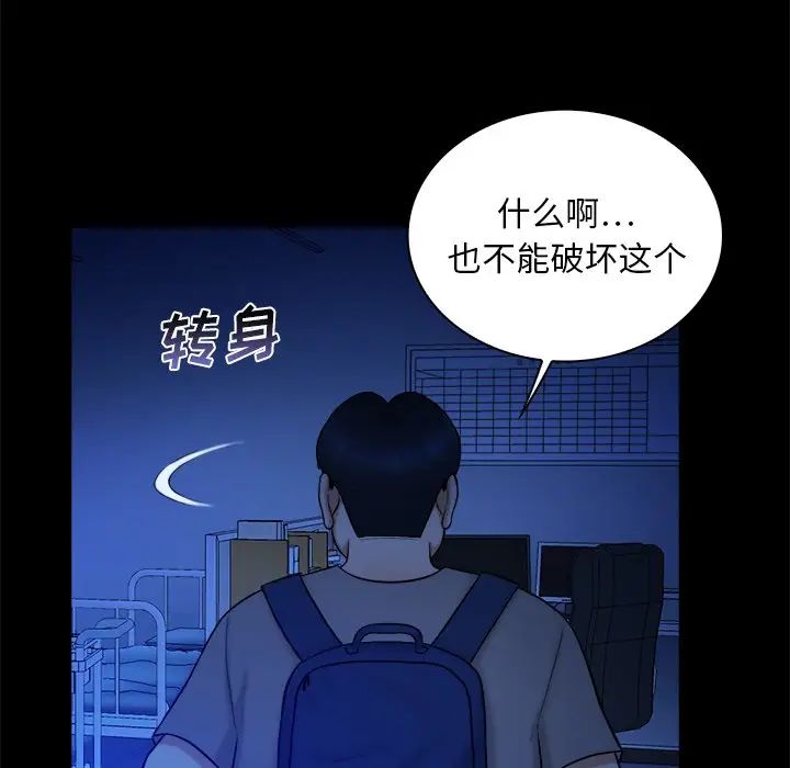 真命天女找寻记第10话