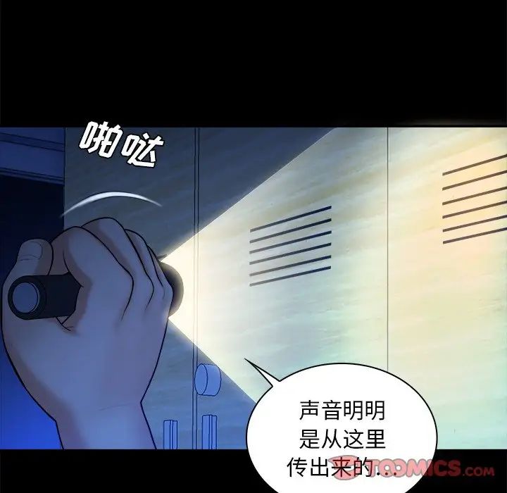 真命天女找寻记第10话