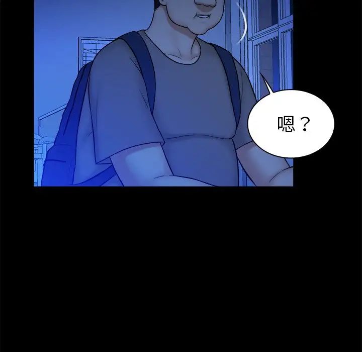 真命天女找寻记第10话