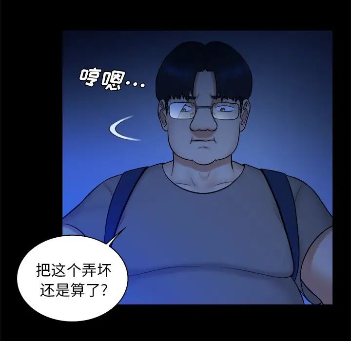 真命天女找寻记第10话