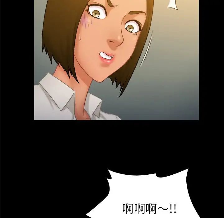 真命天女找寻记第11话