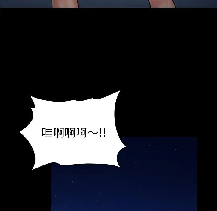 真命天女找寻记第11话