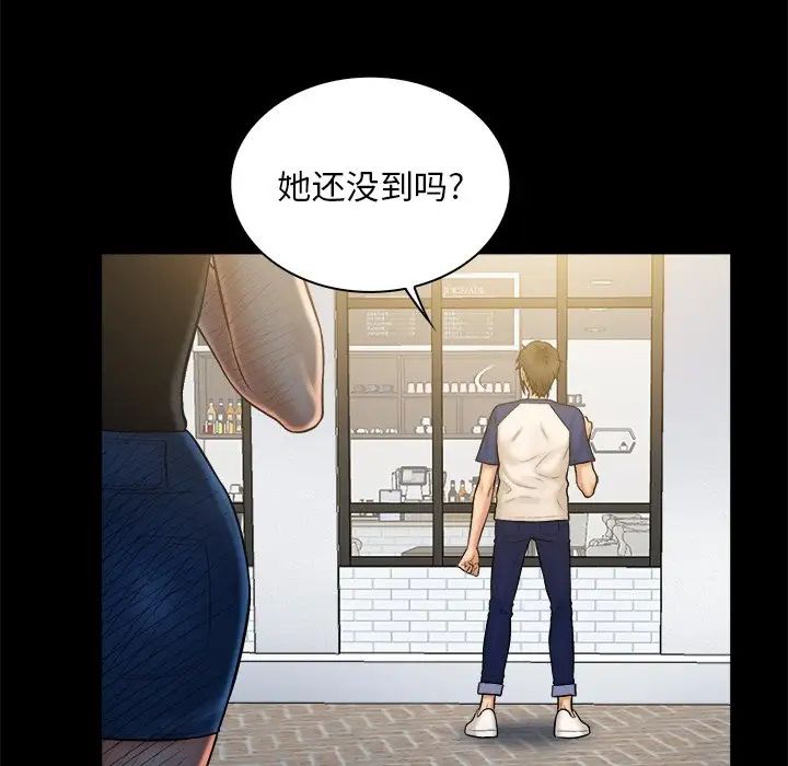 真命天女找寻记第11话