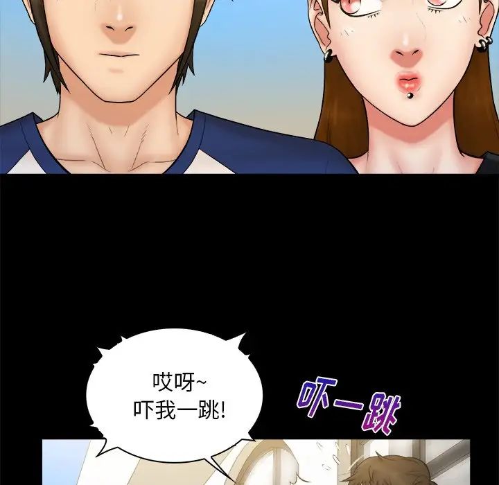 真命天女找寻记第11话