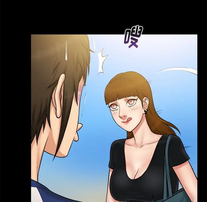 真命天女找寻记第11话