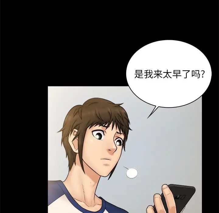 真命天女找寻记第11话