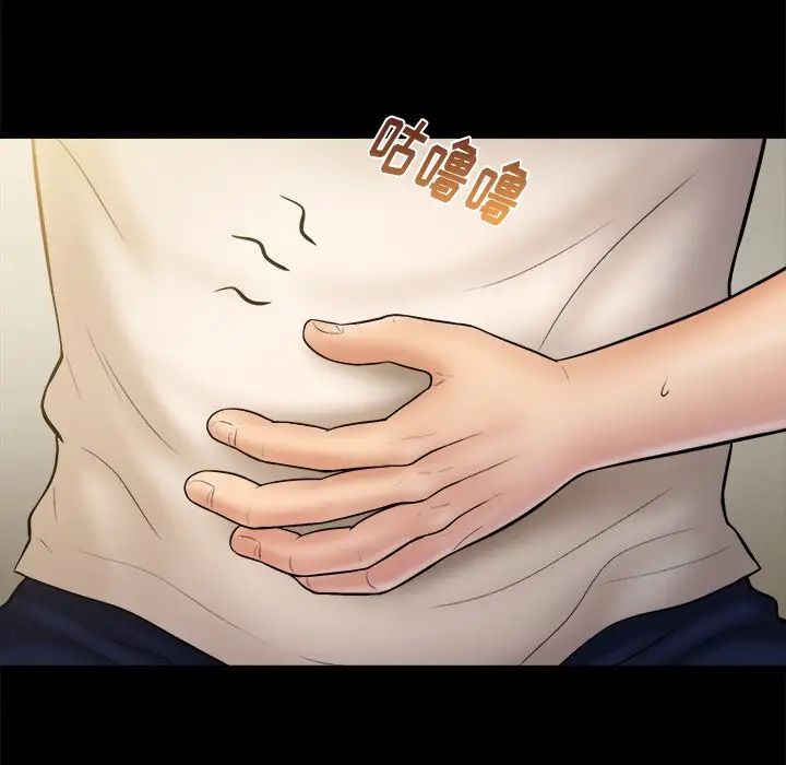 真命天女找寻记第11话