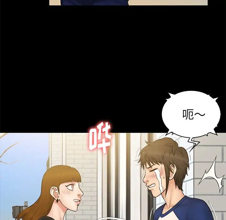 真命天女找寻记第11话