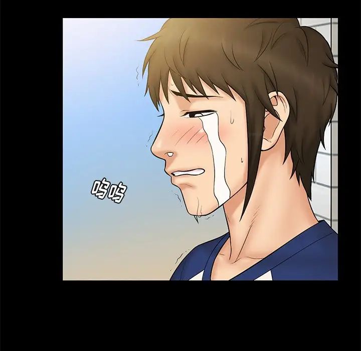 真命天女找寻记第11话