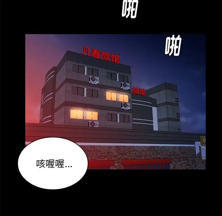 真命天女找寻记第11话