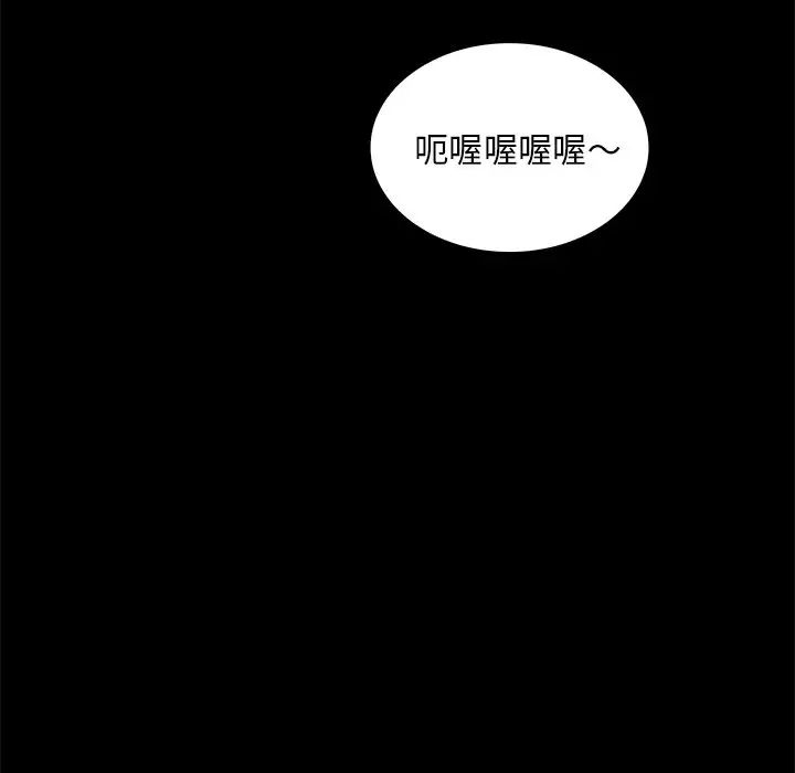 真命天女找寻记第11话