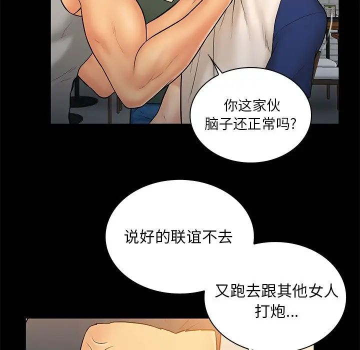 真命天女找寻记第11话