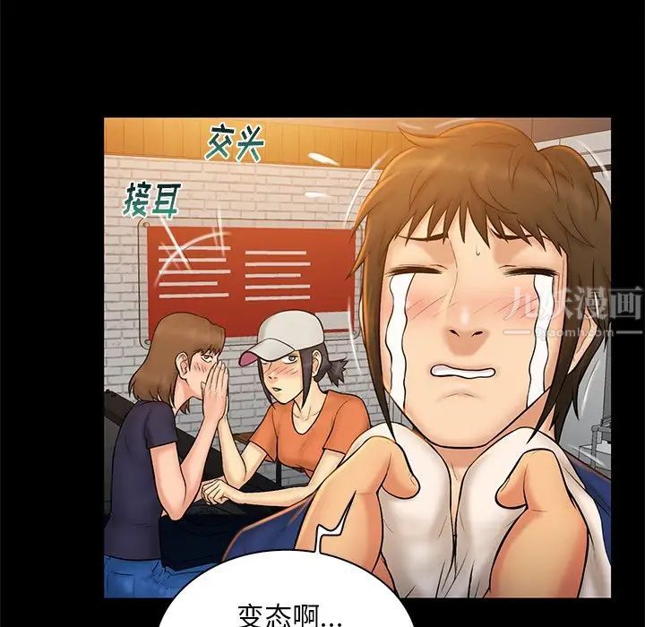 真命天女找寻记第11话