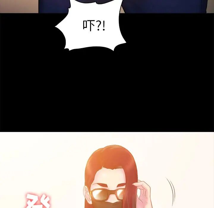 真命天女找寻记第11话