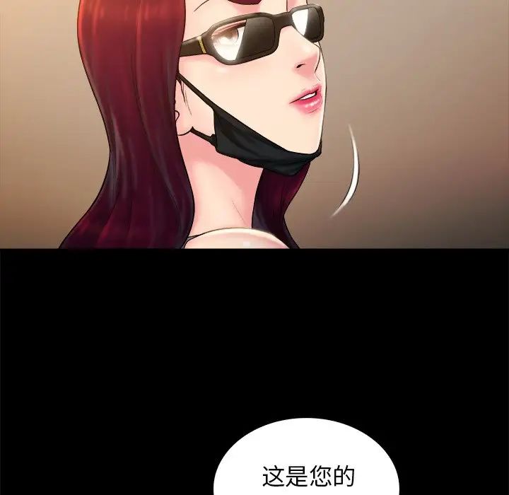 真命天女找寻记第12话