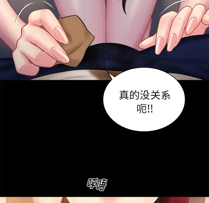 真命天女找寻记第12话