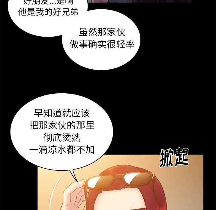 真命天女找寻记第12话