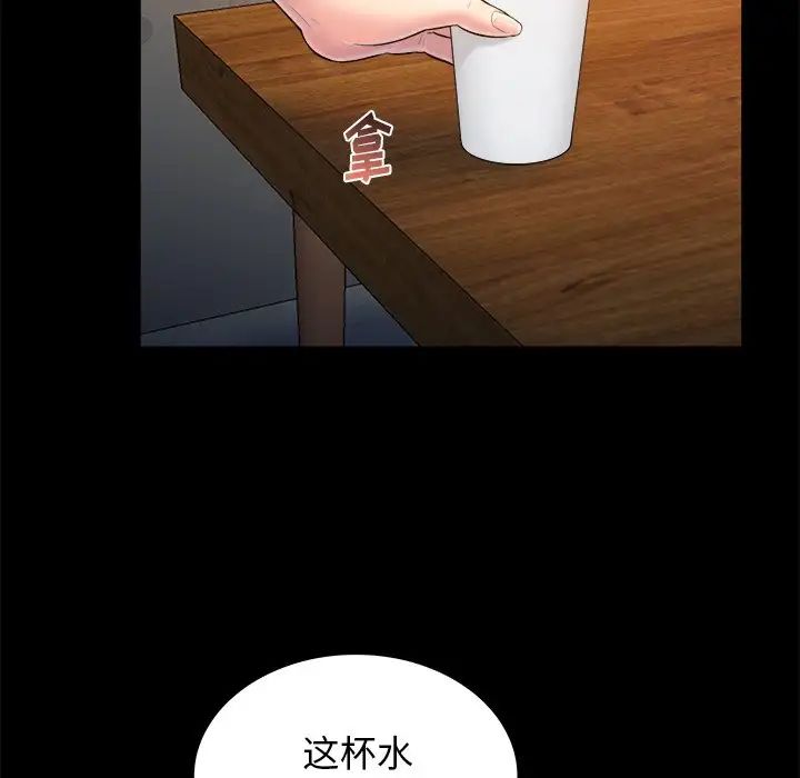 真命天女找寻记第12话