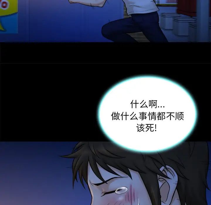 真命天女找寻记第12话