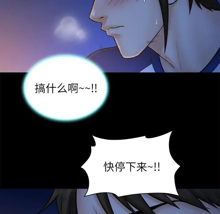 真命天女找寻记第12话