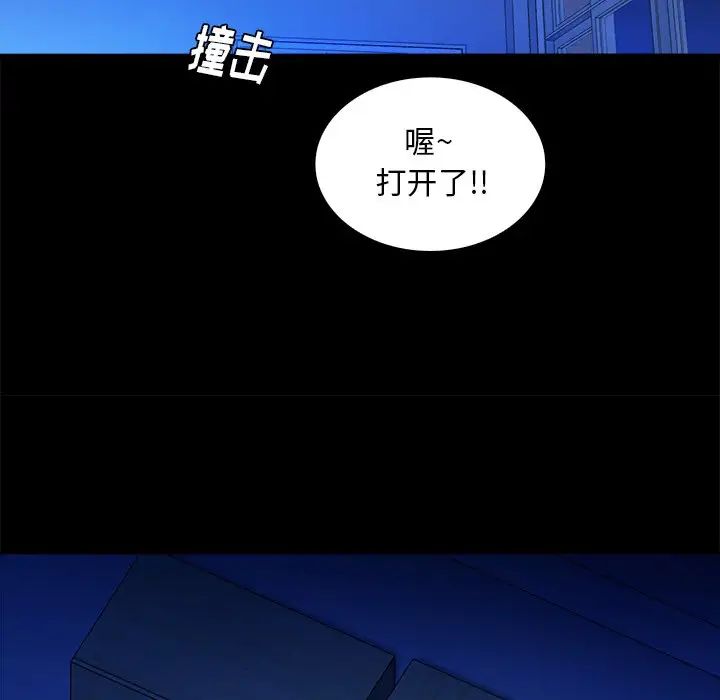 真命天女找寻记第12话