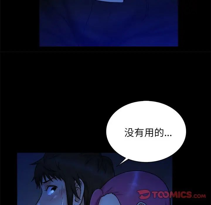 真命天女找寻记第12话