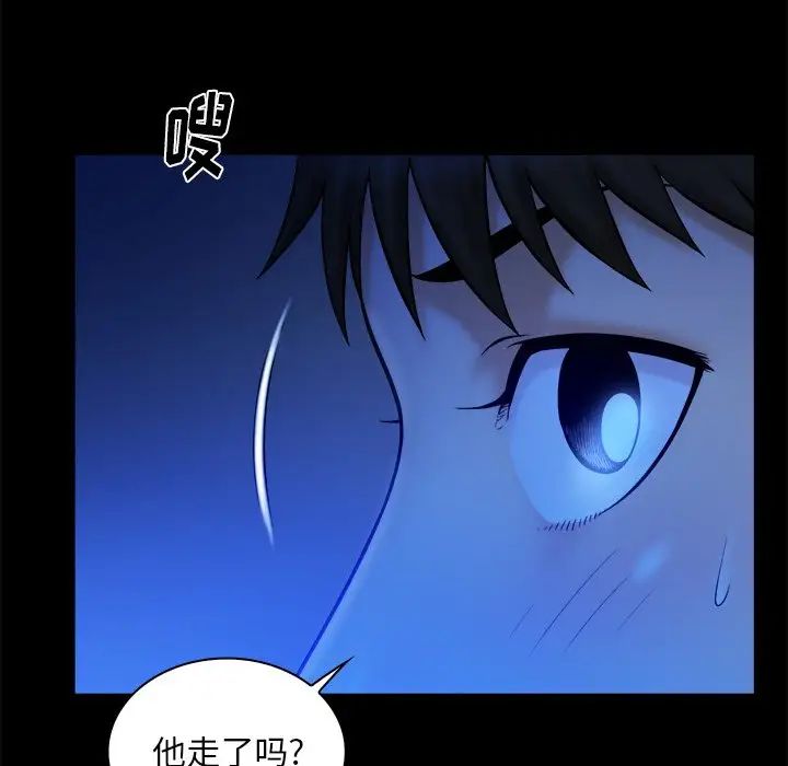 真命天女找寻记第12话