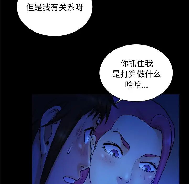 真命天女找寻记第12话