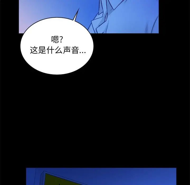 真命天女找寻记第12话