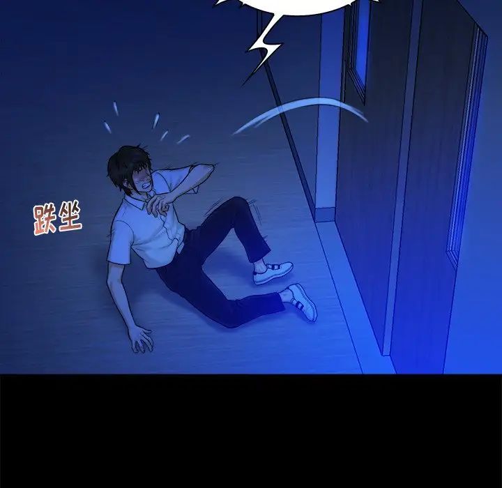 真命天女找寻记第13话