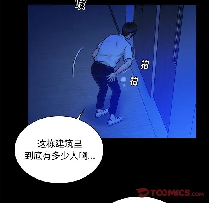 真命天女找寻记第13话