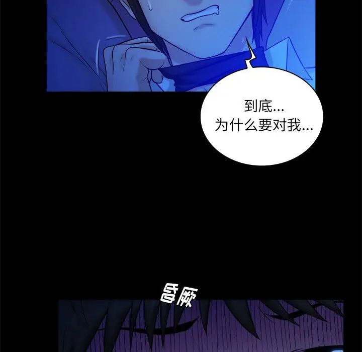 真命天女找寻记第13话