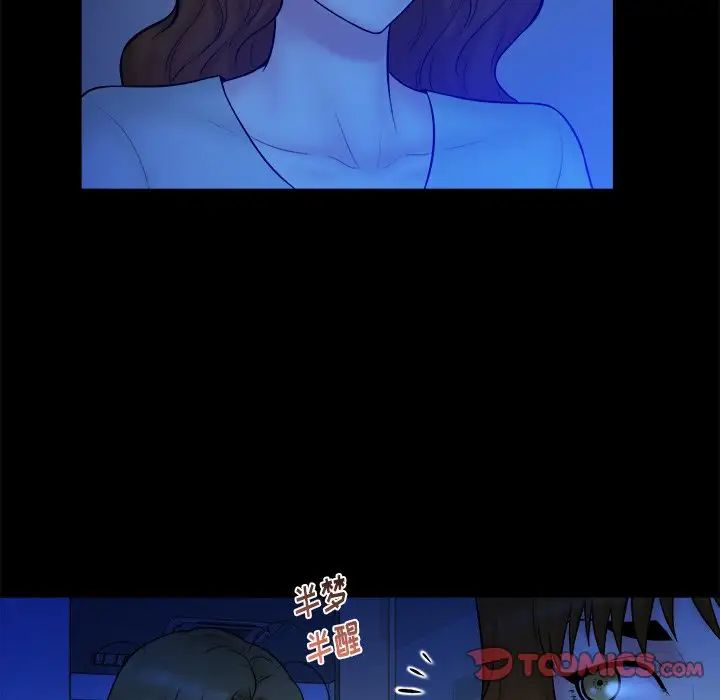 真命天女找寻记第13话