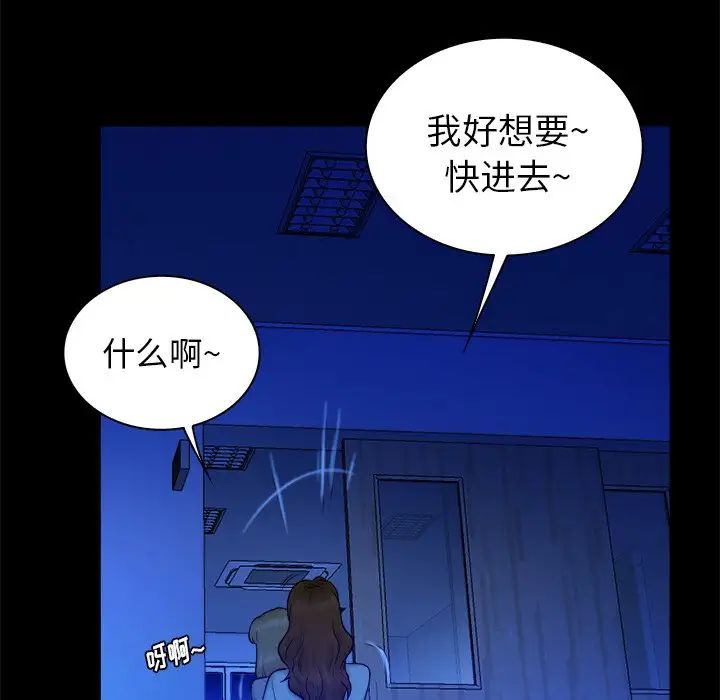 真命天女找寻记第13话