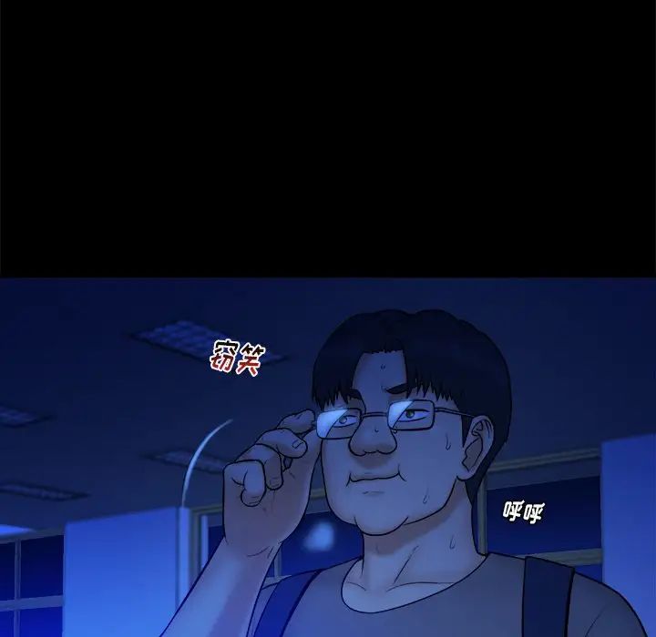 真命天女找寻记第13话