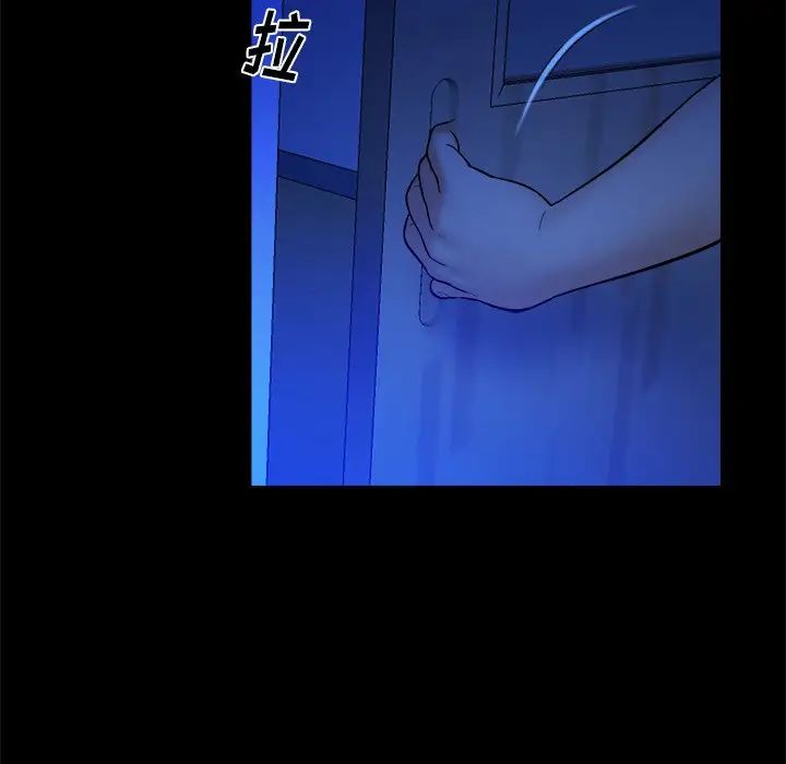 真命天女找寻记第13话