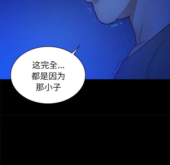 真命天女找寻记第13话