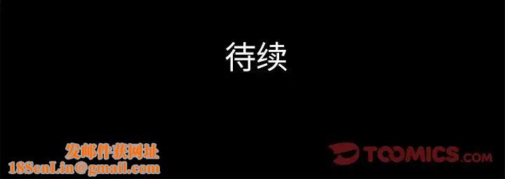 真命天女找寻记第13话