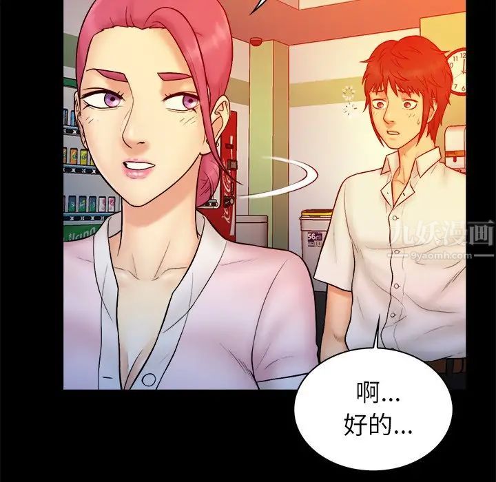 真命天女找寻记第14话